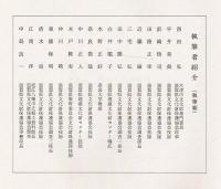 滋賀考古学論叢