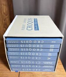 クロッキー全集 : 日本語版　全8冊