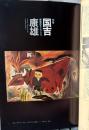 美術手帖　1975年10月　特集・国吉康雄 郷愁のエトランジェ