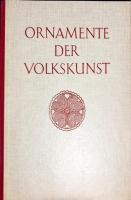 Ornamente der Völker. Ornamente der Volkskunst. Neue Folge. Eine Sammlung angewandter Schmuckformen aus Ägypten,China, Japan, Siam, Tibet, der Lappen sowie der sibirischen und islamischen Völker. 　全5巻