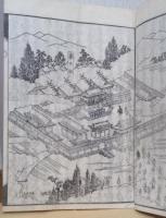 改正絵入　南都名所記