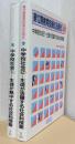 第12期教育技術の法則化　126・127　中学校社会　揃2冊　生徒が熱中する社会科授業・生徒が活躍する社会科授業
