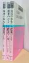 中学校社会科　公民のおもしろ授業づくり、歴史のおもしろ授業づくり、地理のおもしろ授業づくり　計3冊