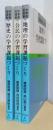 中学社会科　公民の学習課題づくり、歴史の学習課題づくり、地理の学習課題づくり　計3冊