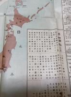 明治三十七八年戦局一覧図　（656.5×54.4cm）