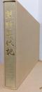 熊野年代記　「熊野年代記古写」「歳代記第壱」「年代記第弐」