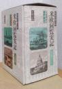 特命全権大使　米欧回覧実記　揃5冊　〈岩波文庫〉