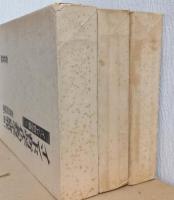 インド哲学仏教学研究　揃3冊