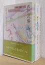 虫明亜呂無の本　揃3冊　1.肉体への憎しみ、2.野を駆ける光、3.時さへ忘れて