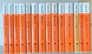 山田風太郎忍法帖　揃14冊　〈講談社文庫〉