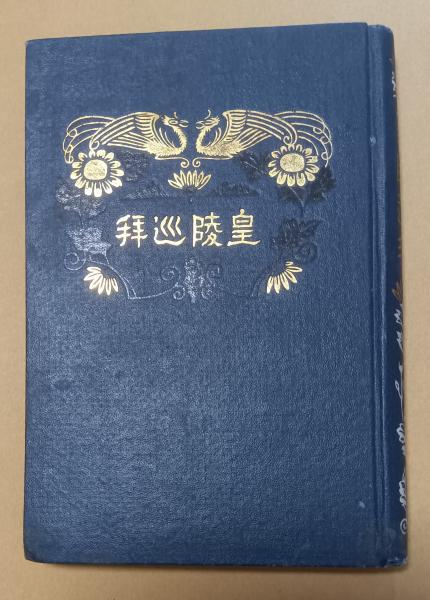 一遍聖絵を歩く 中世の景観を読む(小野正敏/五味文彦/萩原三雄編