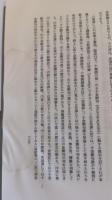 中辺分別論釋疏　漢蔵対照　弁中辺論　附中辺分別論釋疏梵文索引　揃2冊　〈複刊叢書　8・9〉
