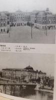明治大正建築写真聚覧　〈建築学会創立五十周年記念展覧会出陳〉