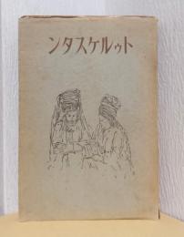 トゥルケスタン