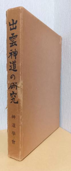 寺院神社大事典 3冊セット 寺院神社大事典 3冊セット