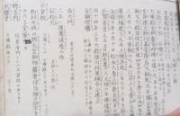 大和名所巡覧記