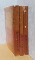 日本幽囚記　揃3冊　〈岩波文庫〉