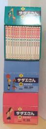 サザエさん　〈文庫版〉　揃45冊（専用函入り）