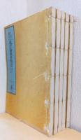 起信論疏筆削記　揃20巻5冊