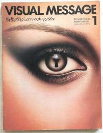 ヴィジュアル　メッセージ　1号　ヴィジュアル・スキャンダル
