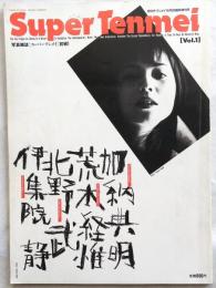 スーパーテンメイ　Super Tenmei　1号