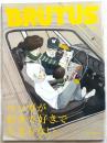 ブルータスBRUTUS　2012.3.1日号　マンガが好きで好きでたまらない