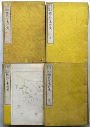 標註日本外史　全22