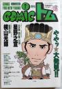 月刊COMICコミックトム 7月号