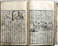 女諸禮綾錦・上/女諸通用文章