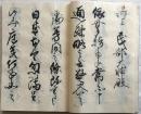 進上書（古文書）