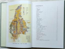 上野城絵図集成