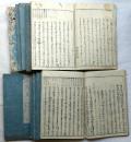 冠辞考　全10