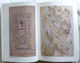 社寺境内図資料集成1　国立歴史民俗博物館資料調査報告書