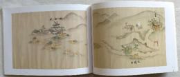 加藤隆久所蔵・摂州名所記