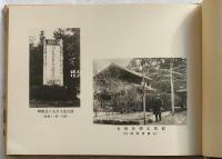 舊冀北学舎記念写真帖