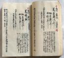 御年貢方・田畑巨細・野方道順―都取調帳　古文書