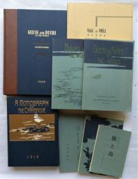 雁と鴨他全7冊セット　鷸千鳥類図説/世界の鴨/世界の雁と鵠/羽田鴨場の記/六郷川川口に於ける鷸・千鳥類の「渡り」/旅と鳥―鳥とともに六〇年