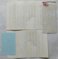 玉骨句集