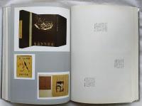 現代日本詩書綜覧　昭和篇