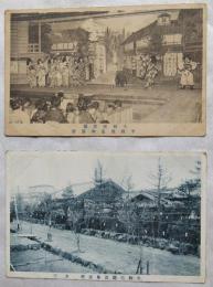 生駒歌劇団/生駒旭園温泉旅館―絵はがき2枚