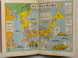 小学年鑑　昭和十二年版