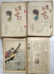 此花　1～16　（巻9・10）2冊欠