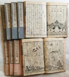 夢想兵衛胡蝶物語　前編後編　9冊揃