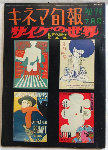 清沢洌 2冊　①現代語訳 暗黒日記　②第二次欧洲大戦 前史と緒戦 現代語訳暗黒日記 / 清沢 洌【著】/丹羽 宇一郎【編集・解説