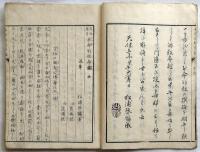 三元年月本命的殺即鑑