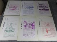 ファン・ゴッホ書簡全集　全6揃