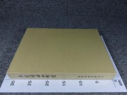 出雲岡田山古墳