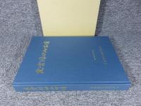 出雲岡田山古墳