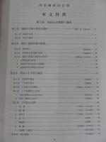 出雲岡田山古墳