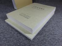 寺野東遺跡4　小山市小山東部工業地造成に伴う埋蔵文化財発掘調査　(縄紋時代 谷部編-1)(縄紋時代 谷部編-2)